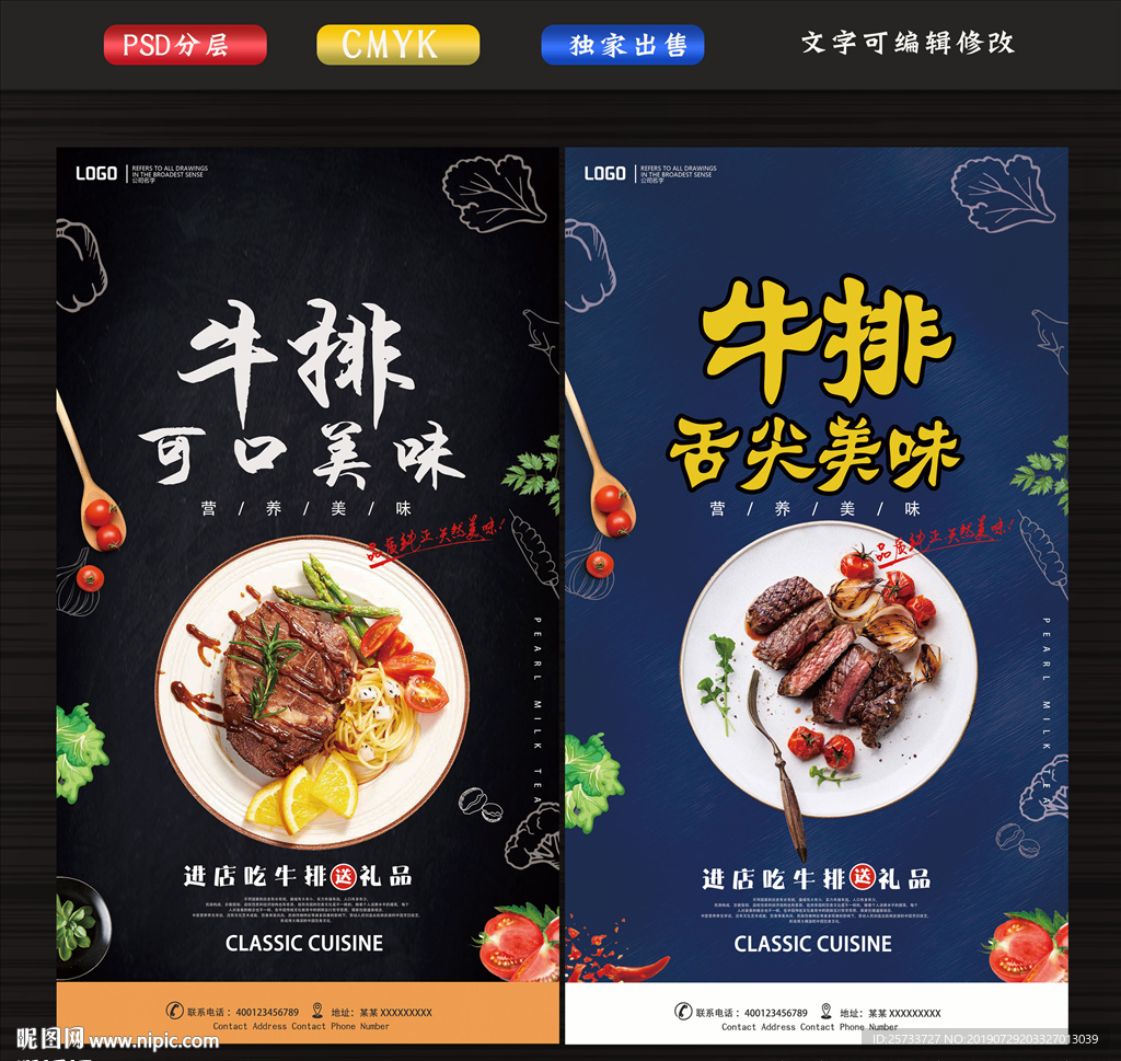 牛排