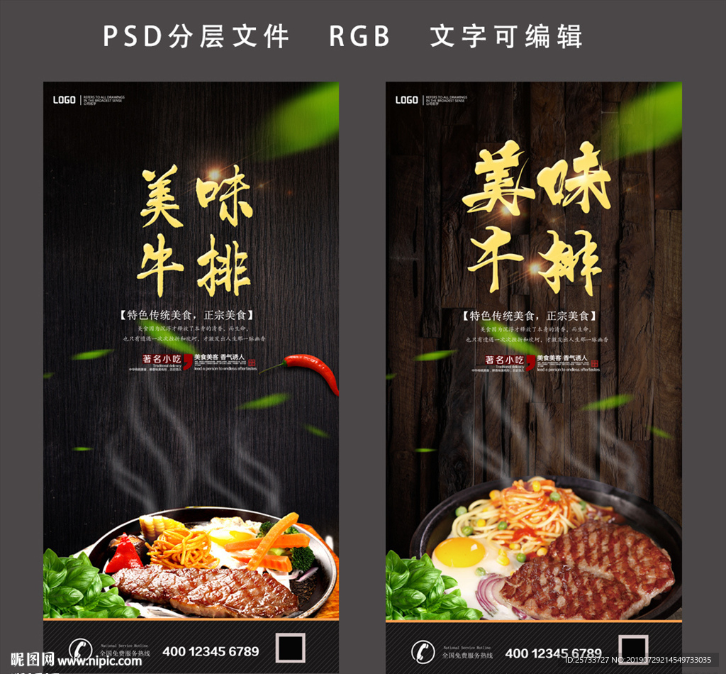 牛排