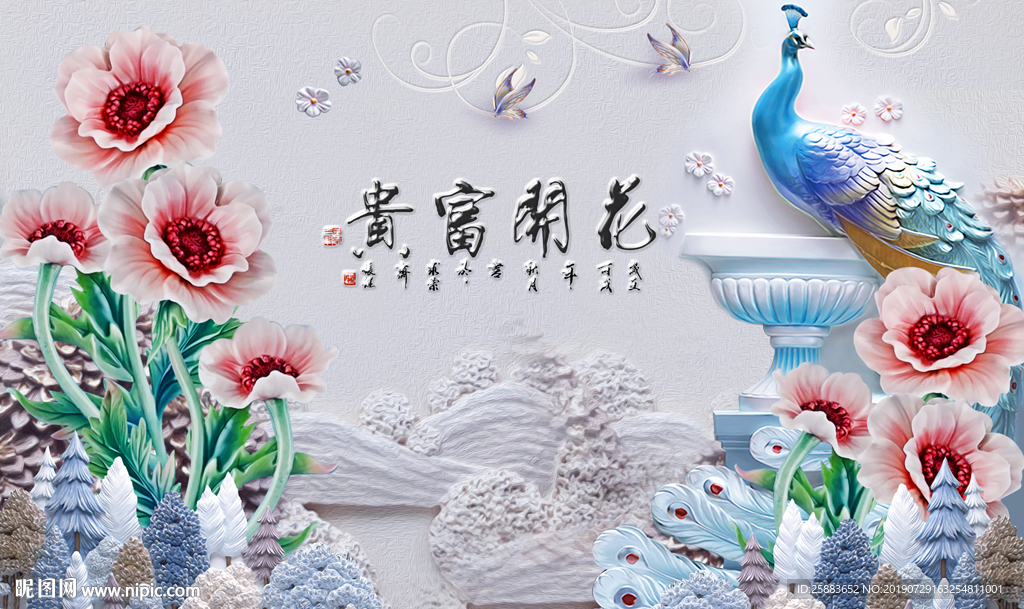 花开富贵浮雕电视背景墙