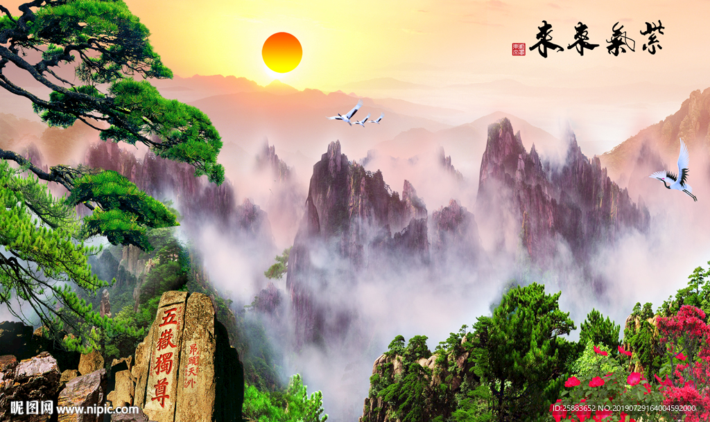 紫气东来电视背景墙