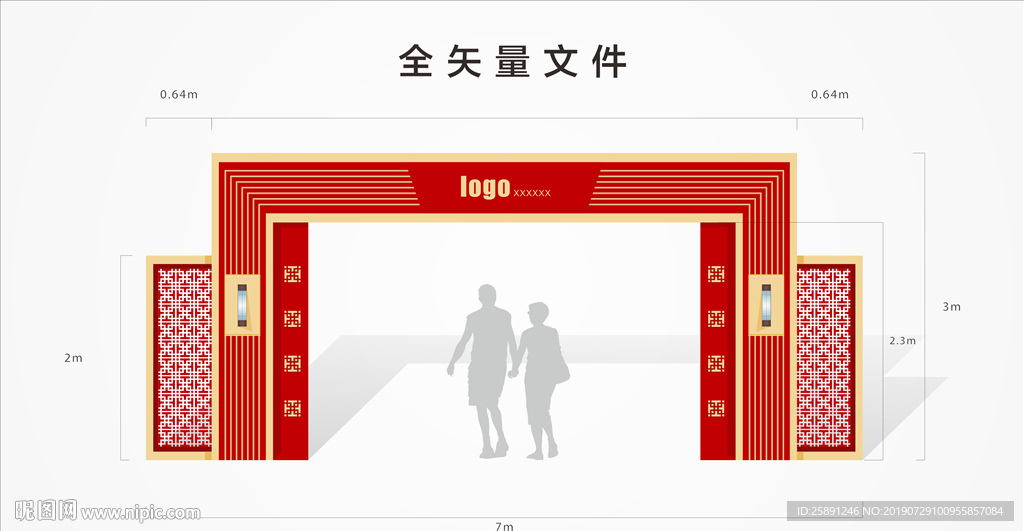 地产交房活动门头