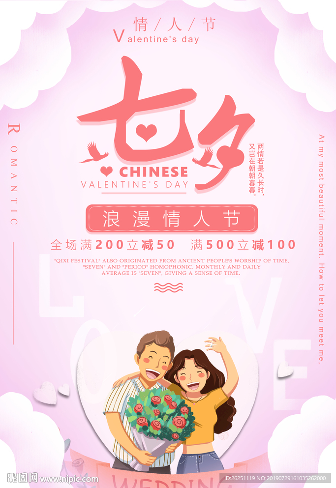 七夕节