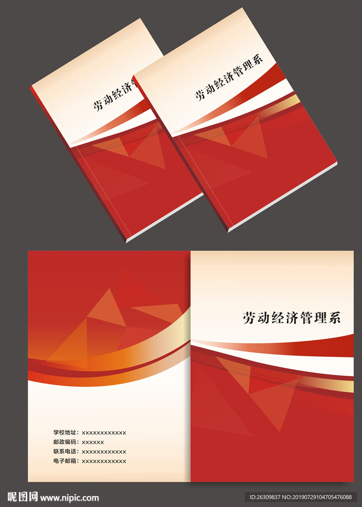画册封面