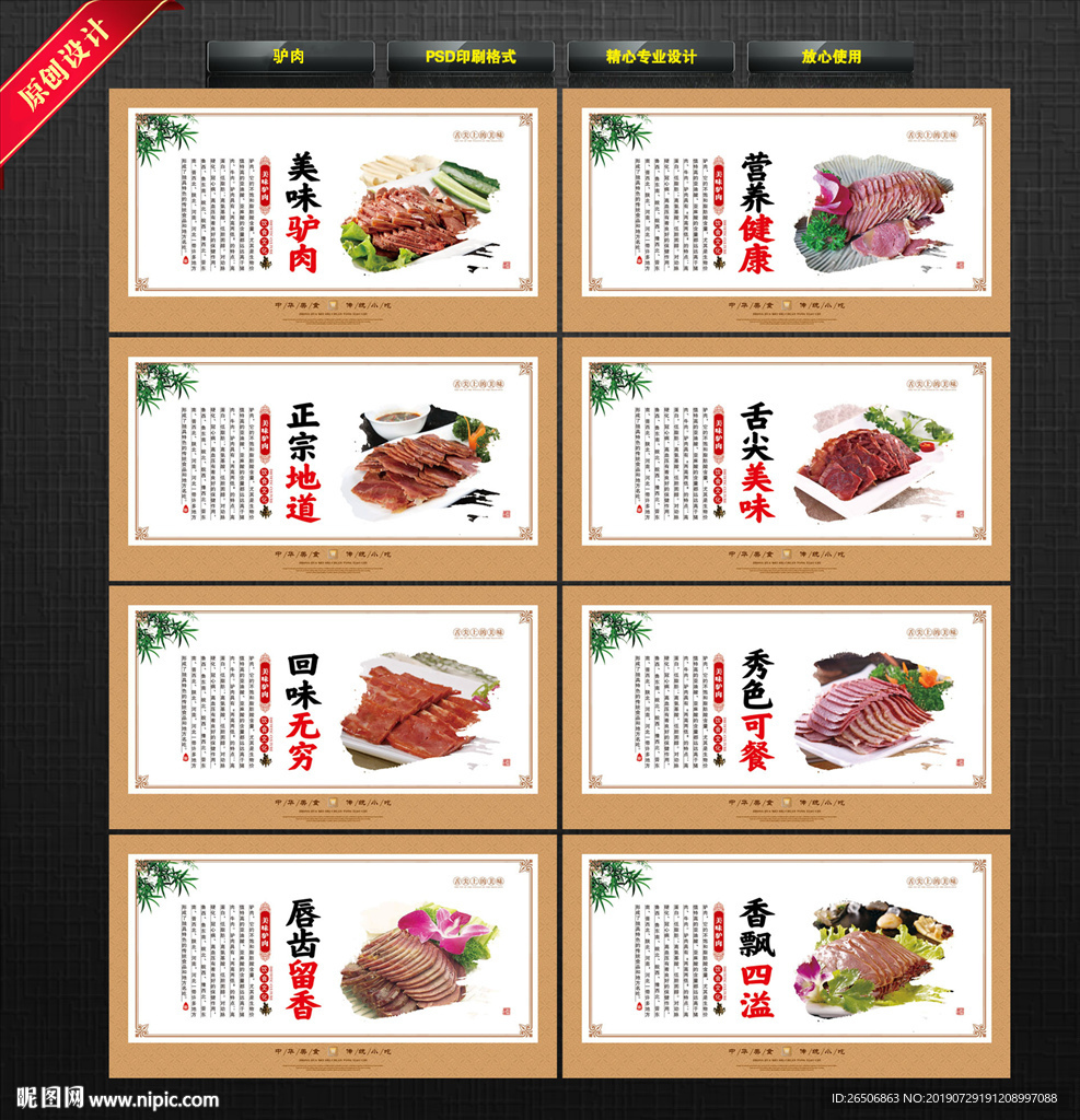 驴肉