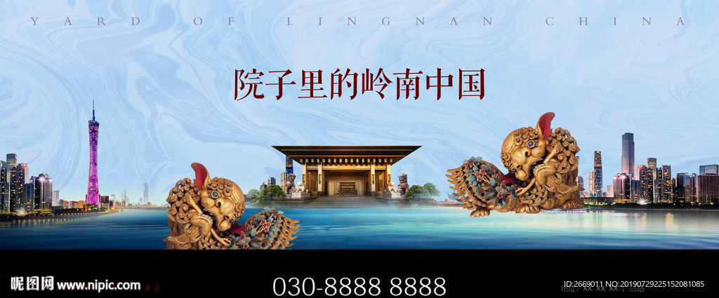 新中式地产户外