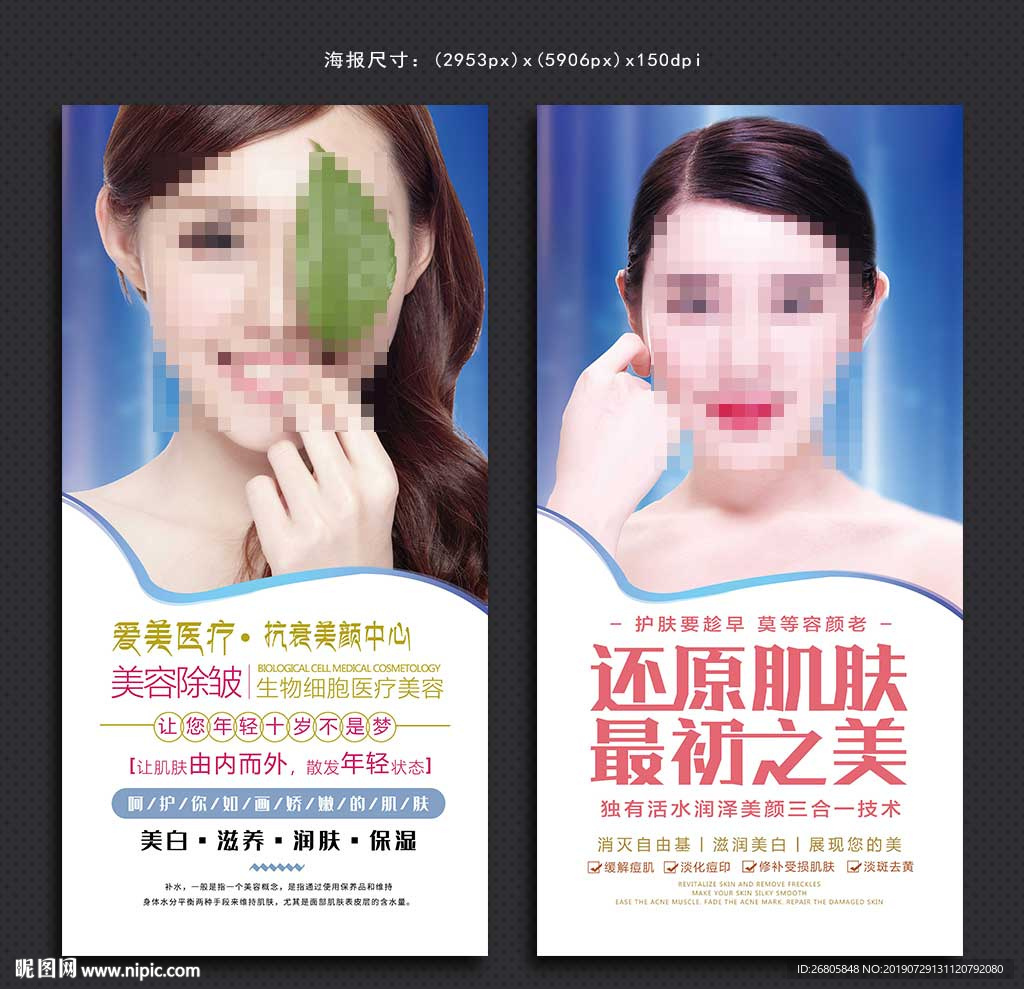 美容