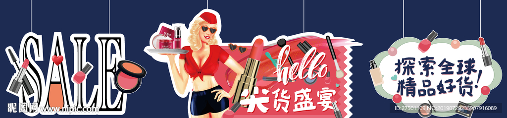 全球尖货异形吊旗
