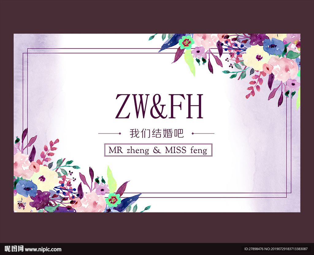 婚礼背景
