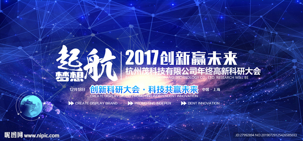 企业活动背景