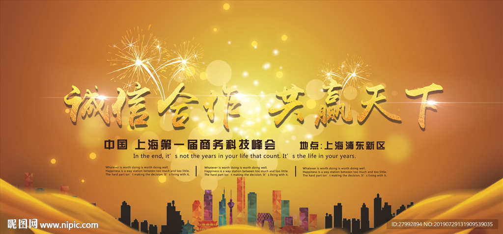 企业活动背景