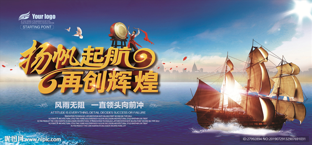 企业活动背景