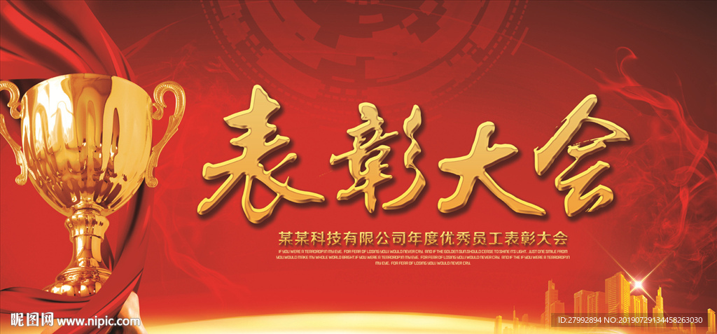 企业活动背景
