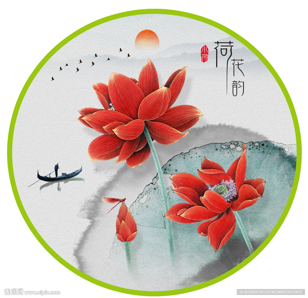 荷花