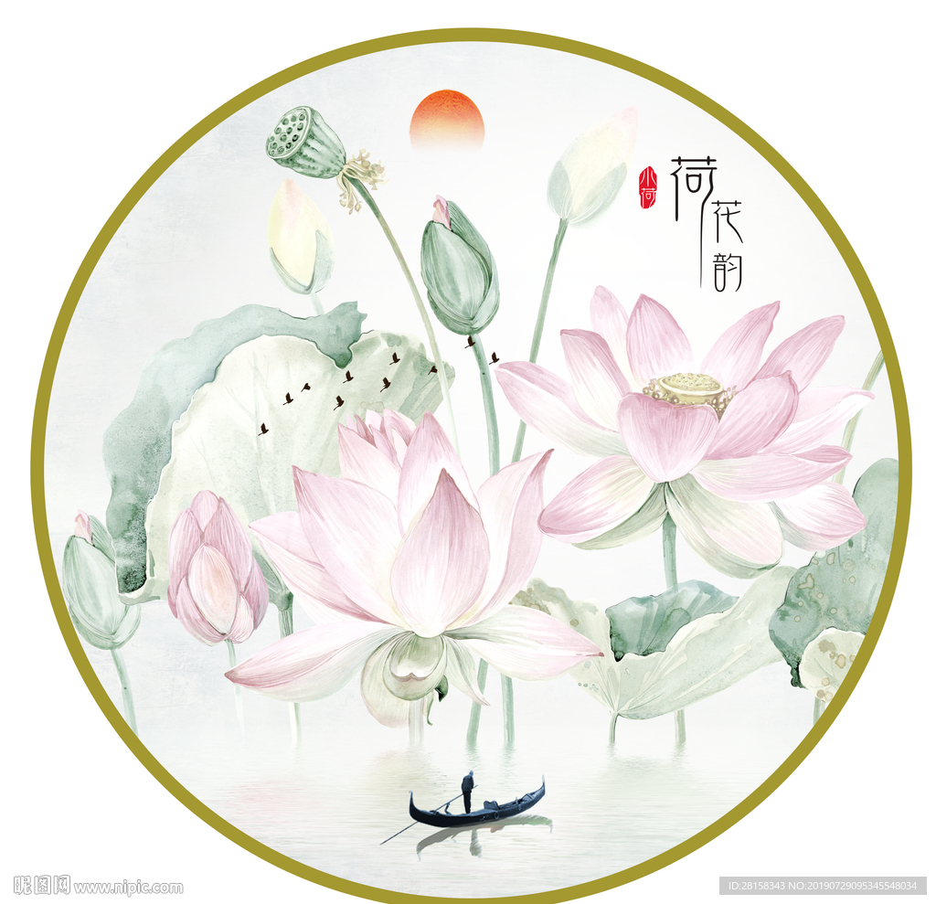 荷花