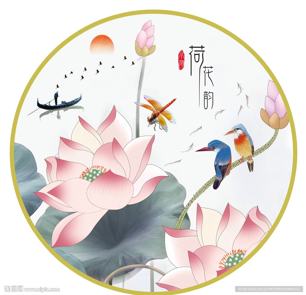 荷花
