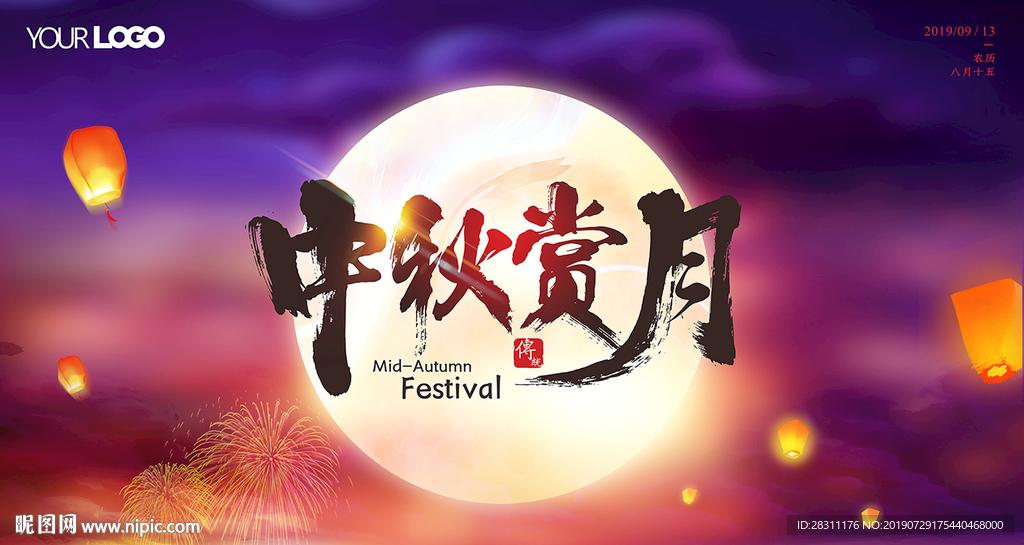 中秋背景 分层 可变