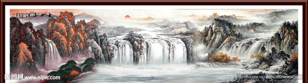 山水