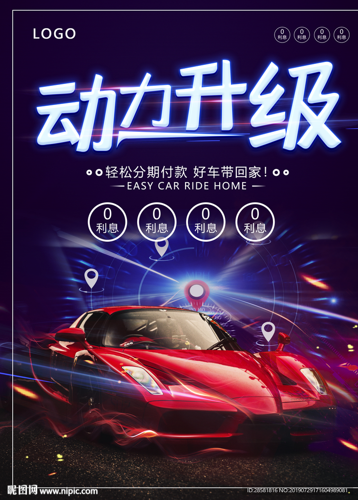 黑色动感汽车4S店分期购促销