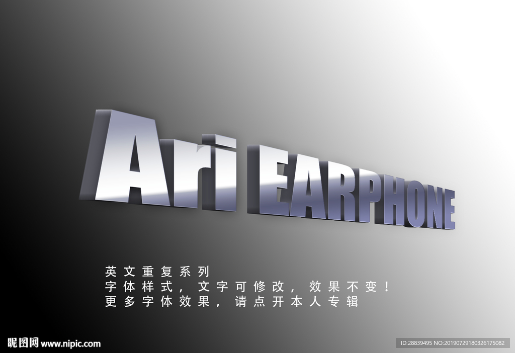立体字