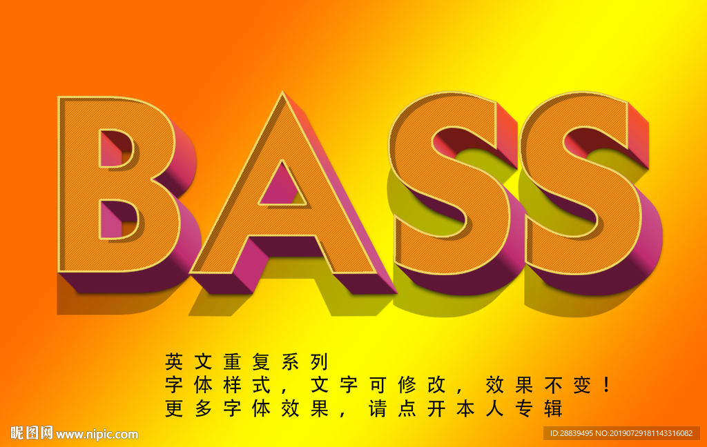 立体字