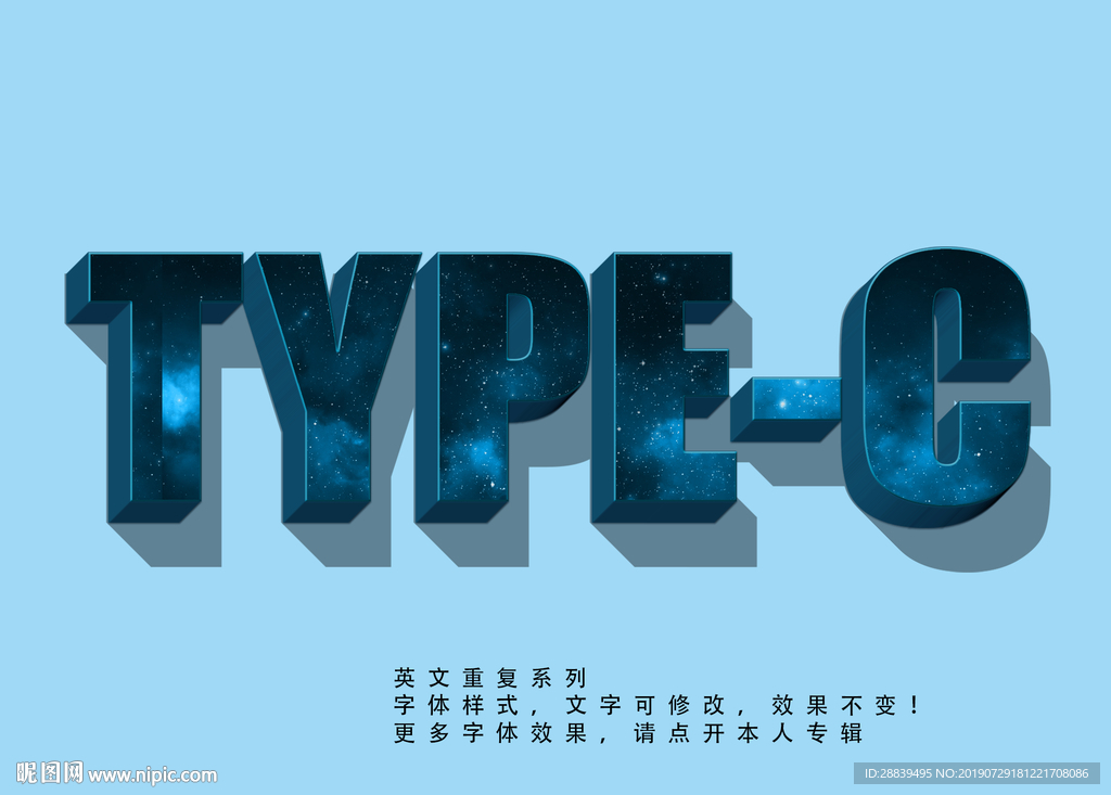 立体字