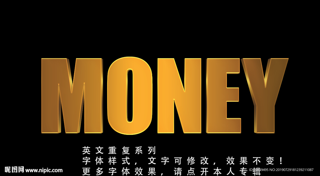 立体字