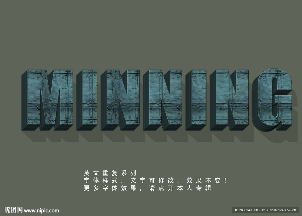 枷锁字体