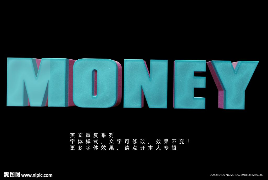 立体字