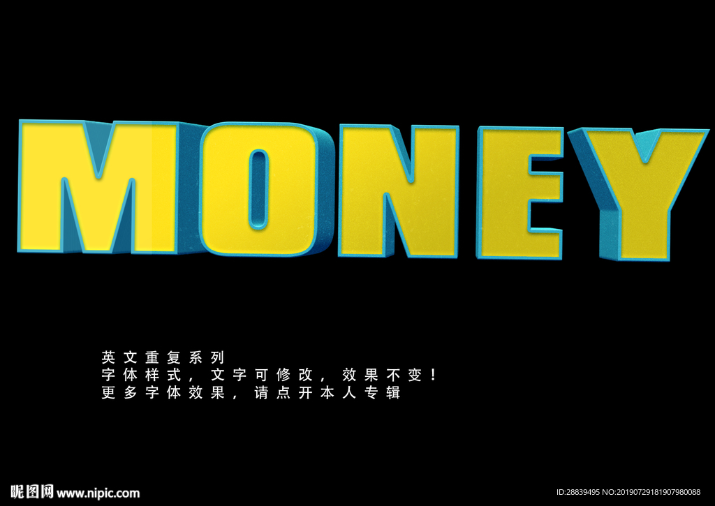 立体字