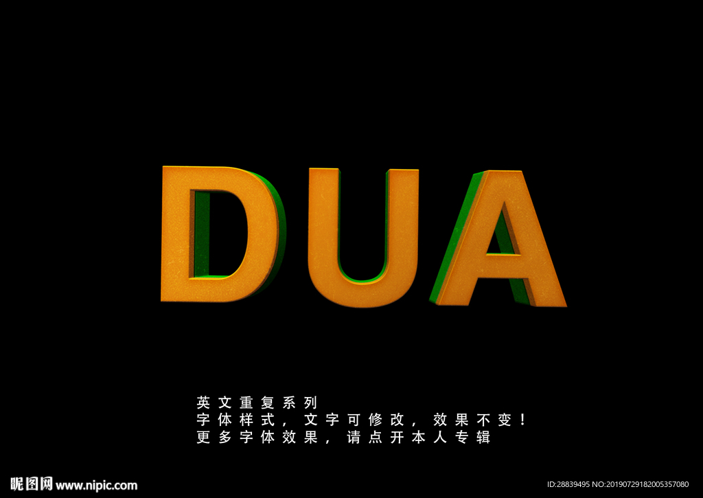 立体字
