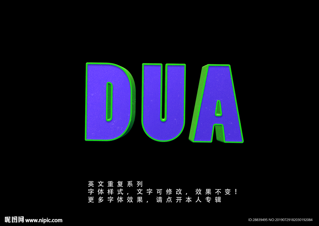 立体字