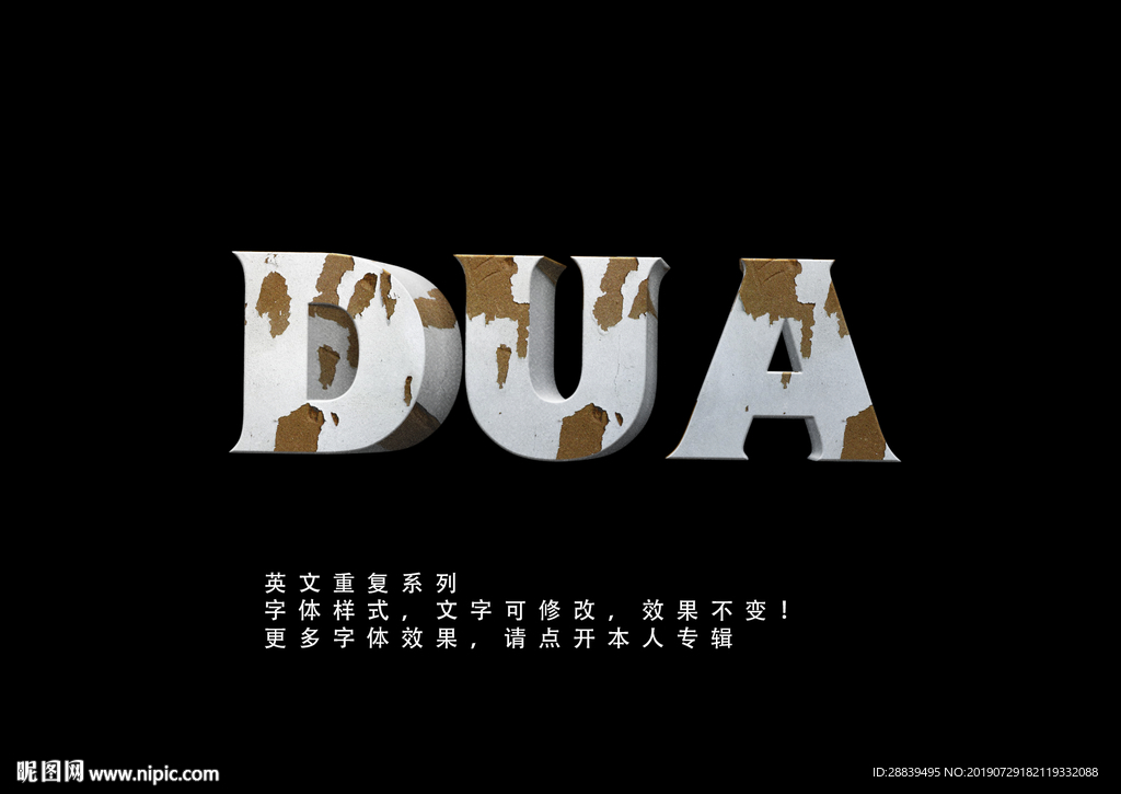 立体字