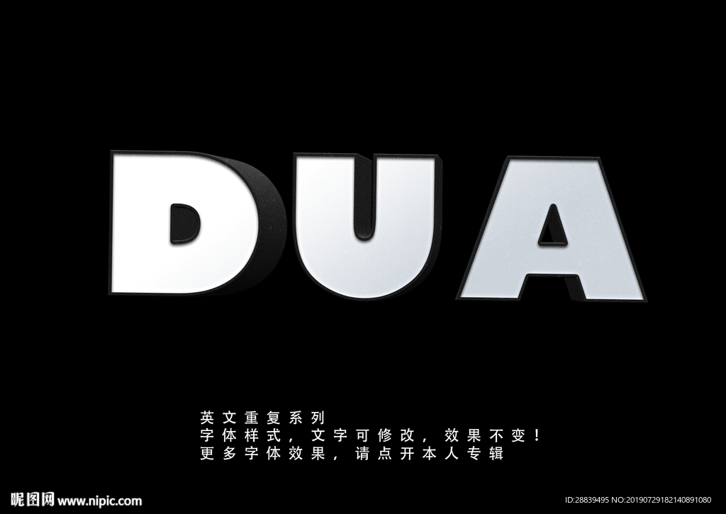 立体字