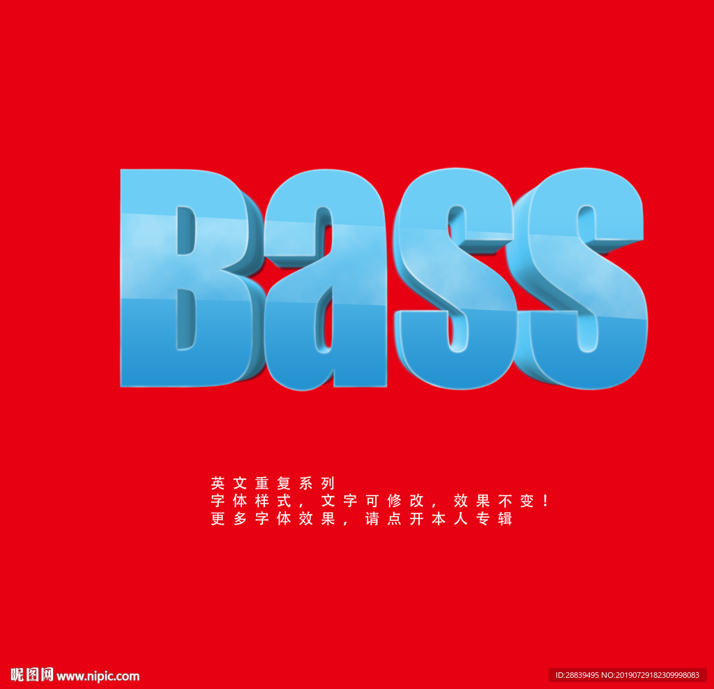 立体字