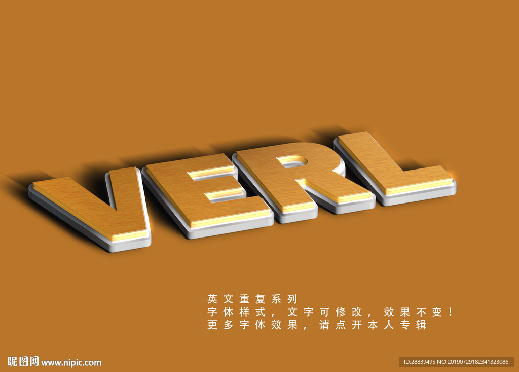 立体字