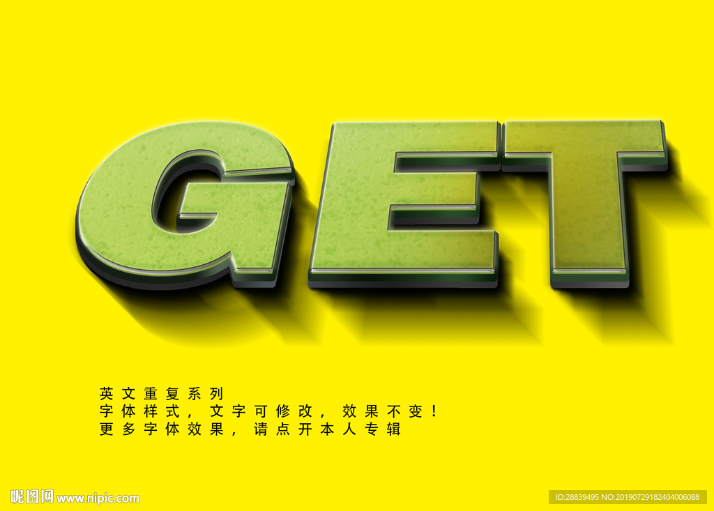 立体字
