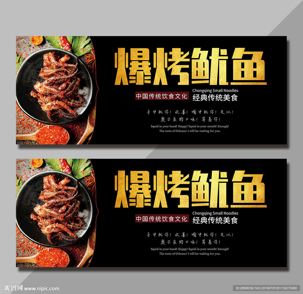鱿鱼