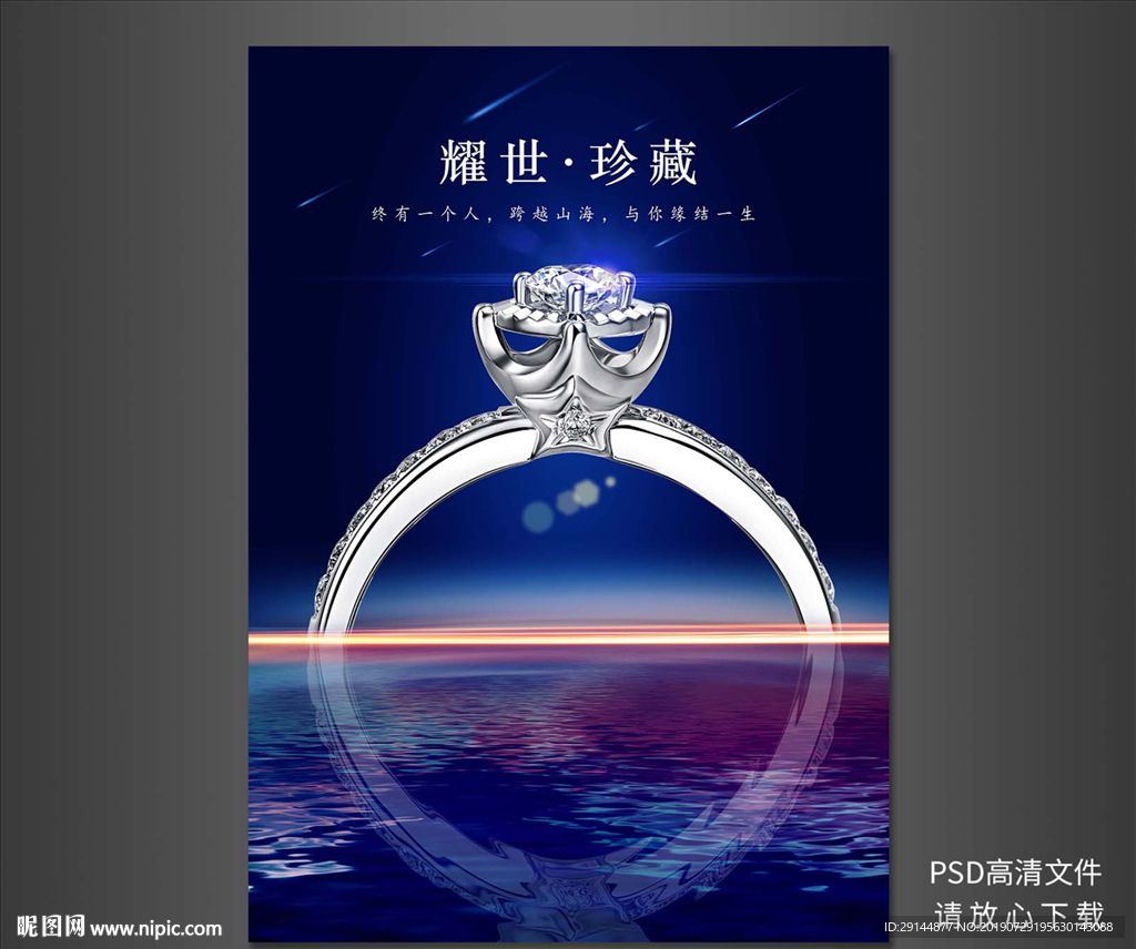 珠宝海报