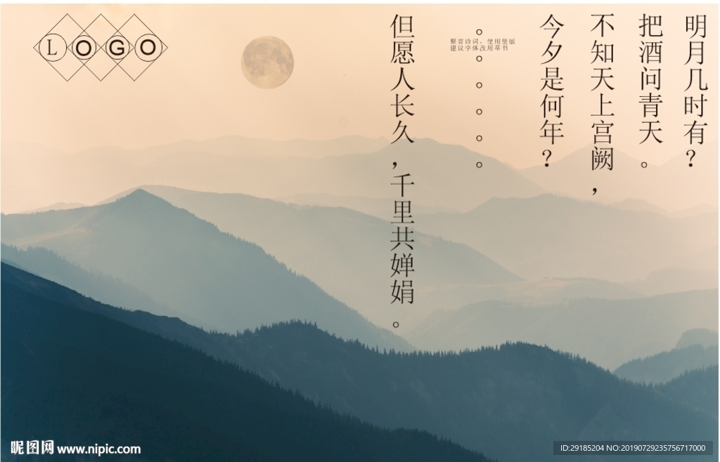 山