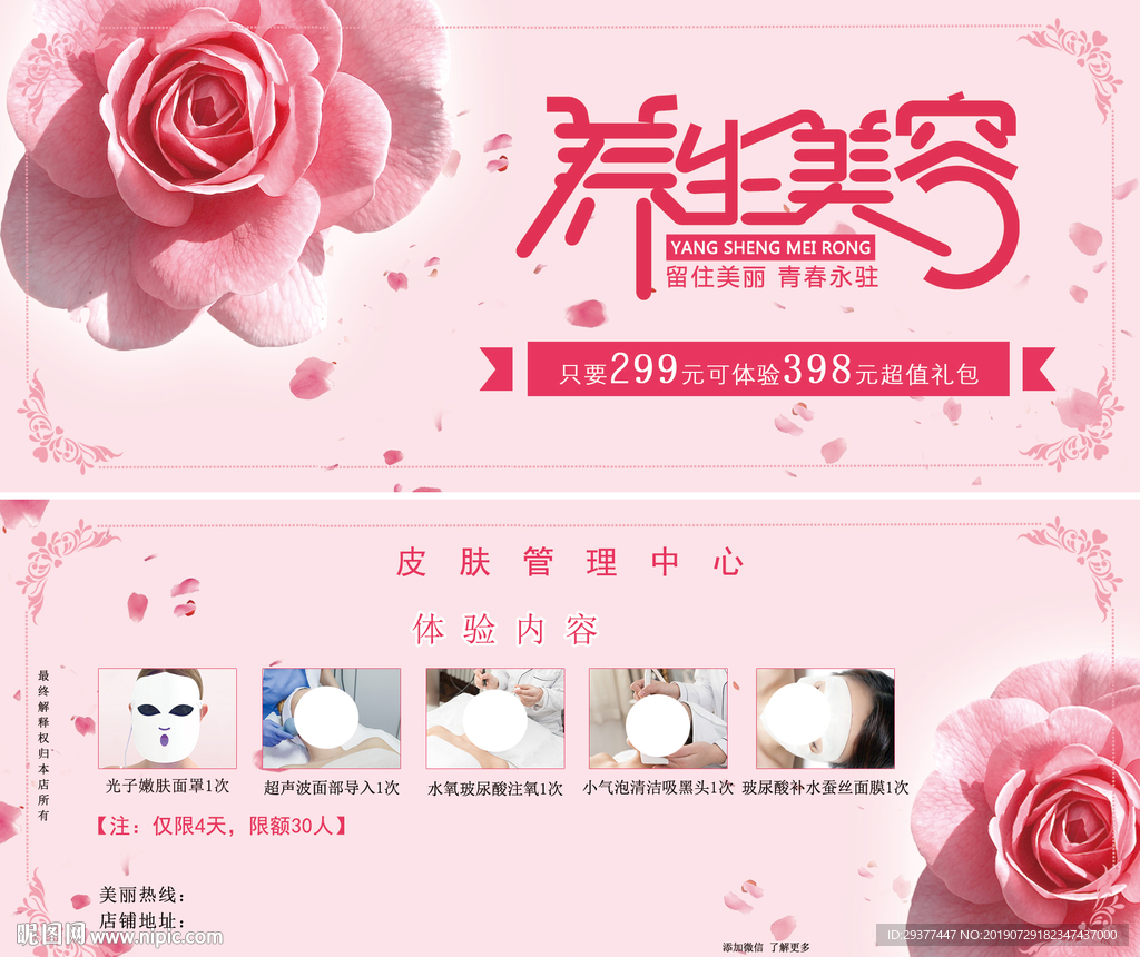 体验劵
