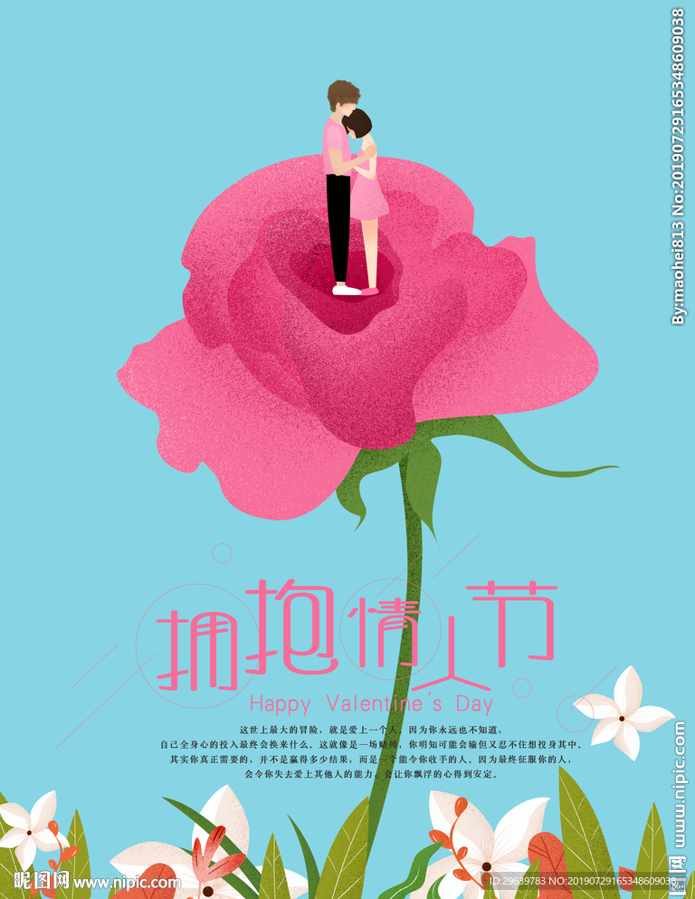 插画七夕情人节