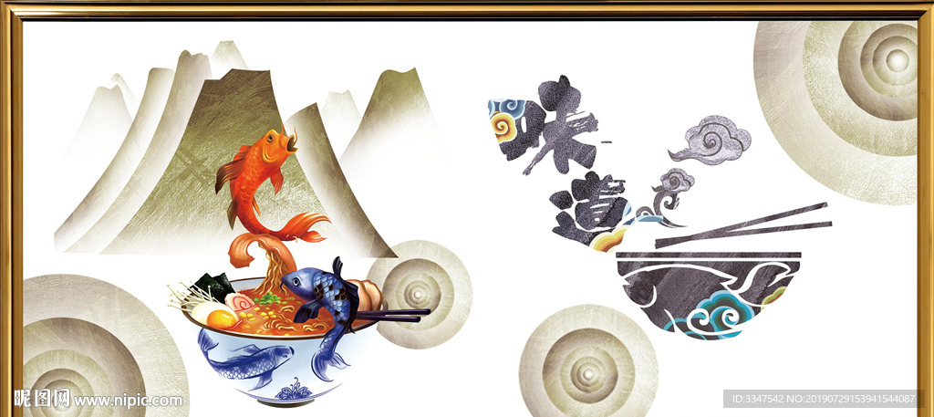 山珍海味背景画