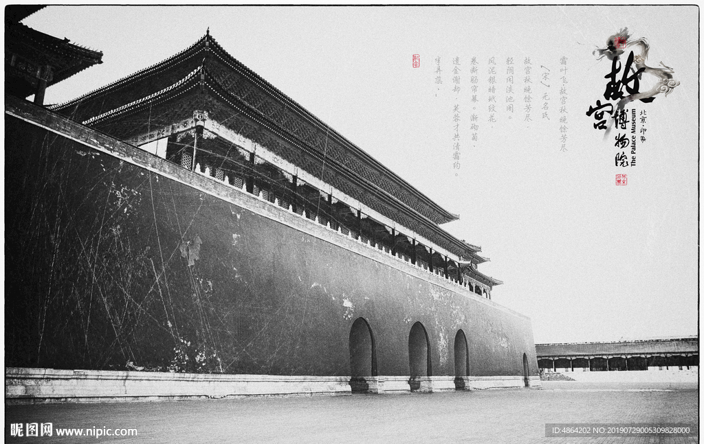 故宫