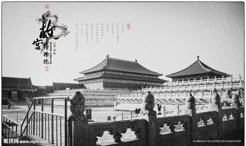 故宫