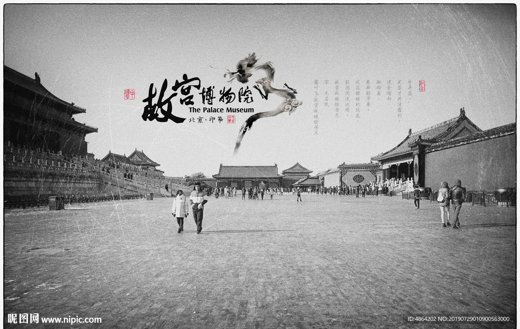 故宫