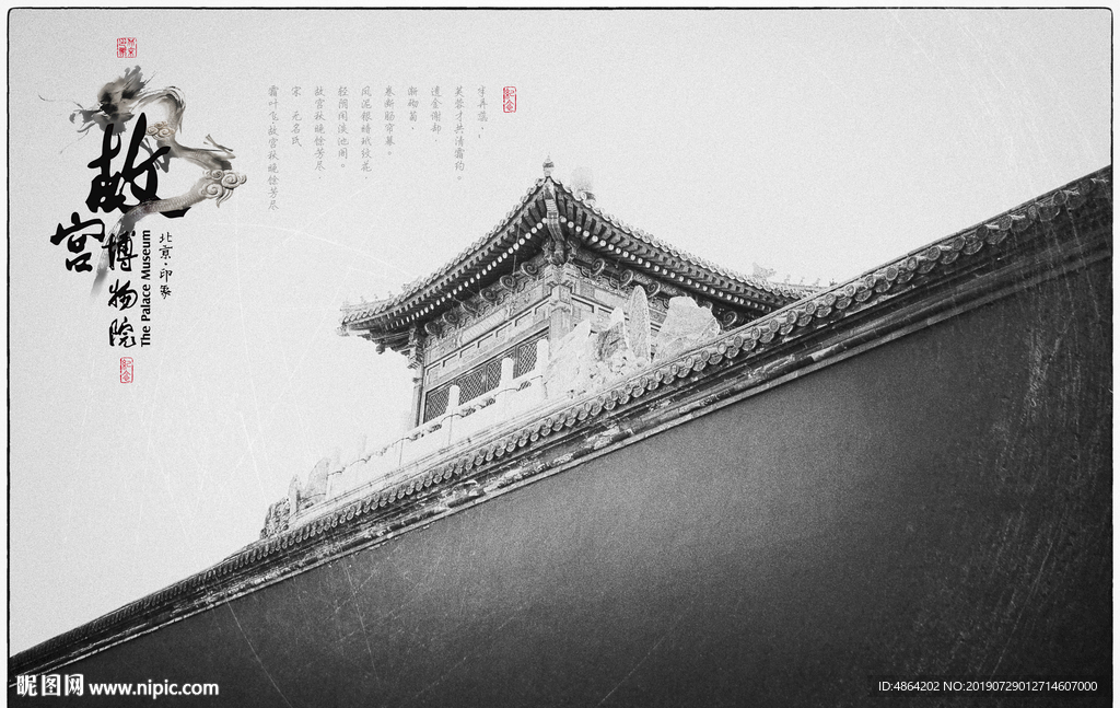 故宫