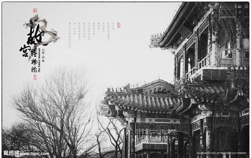 颐和园