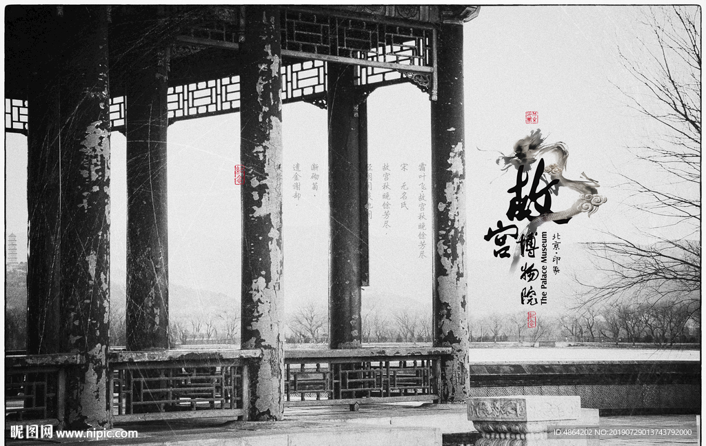颐和园