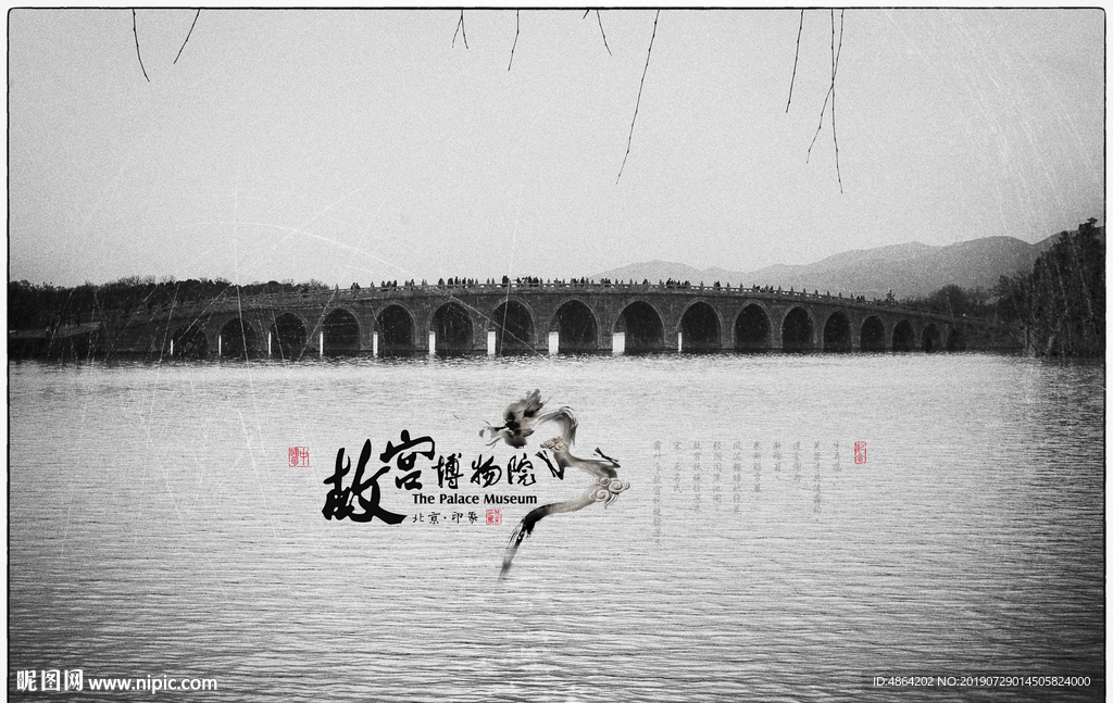 十七孔桥 颐和园