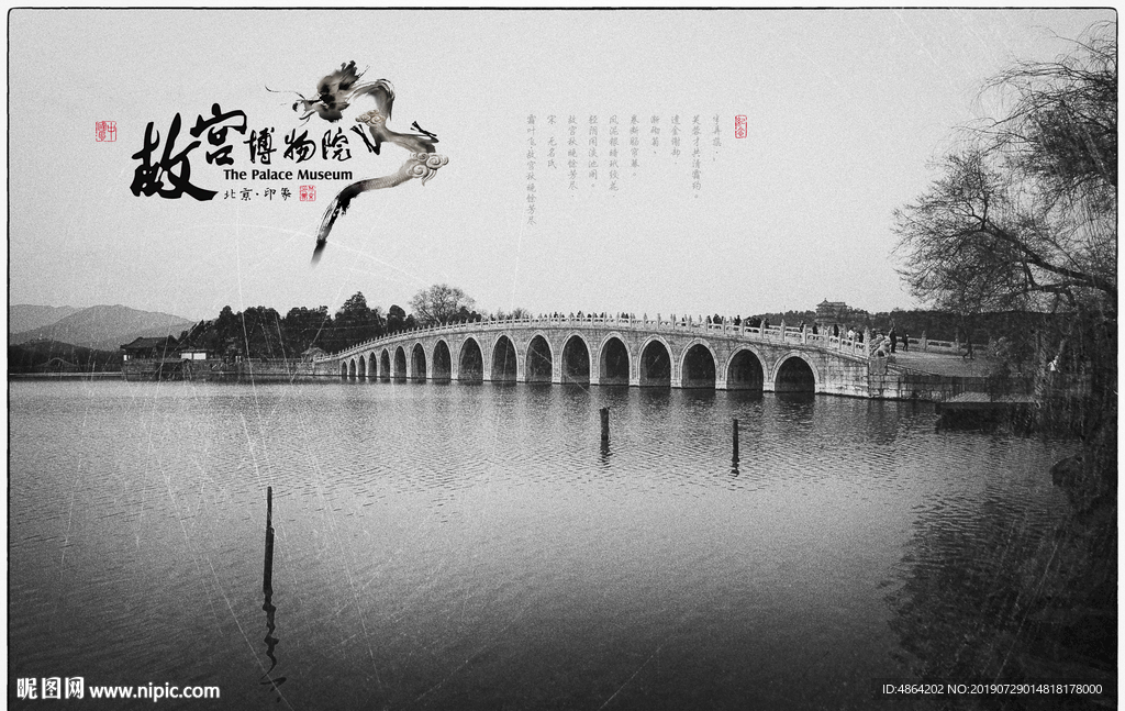 十七孔桥